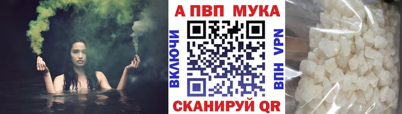 Альфа ПВП Crystall  Никольское 