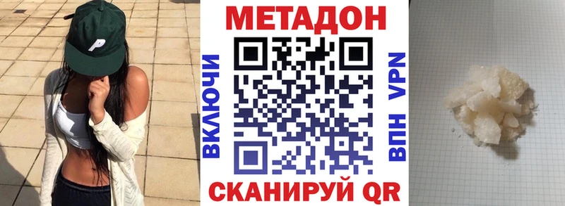 цена наркотик  Никольское  Метадон белоснежный 